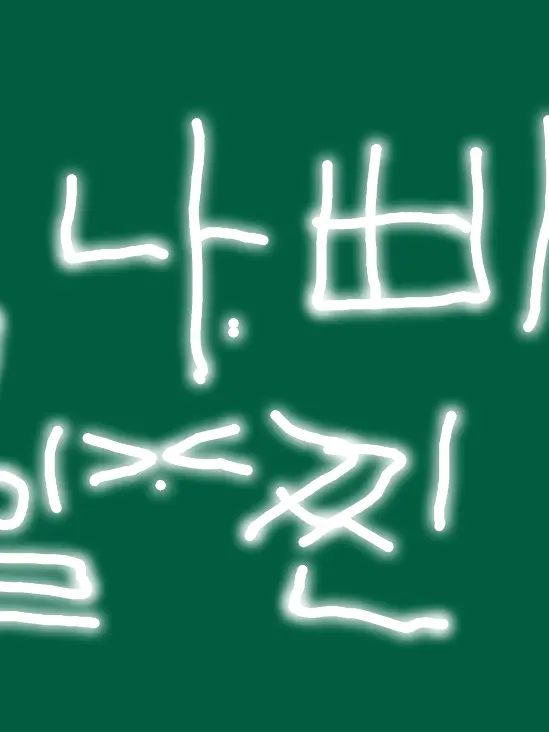 DensePatch7251의 팀나빠일찐