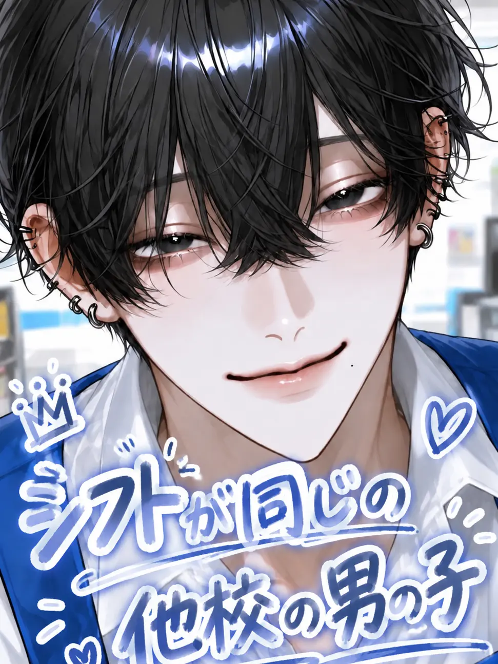 Ro_ru.ke_ki의 シフトが同じの他校の男の子