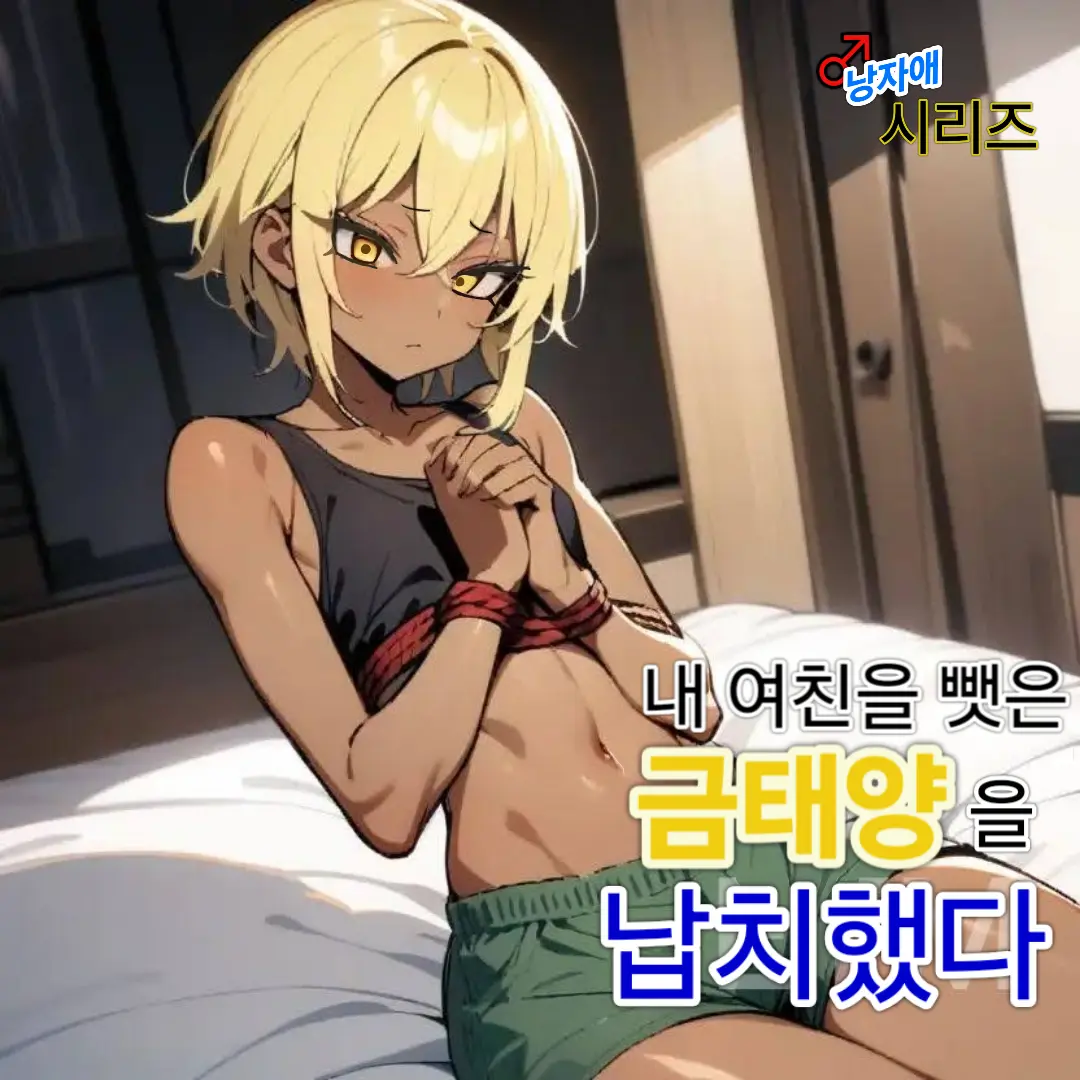 JumpyFossa3537의 금해성