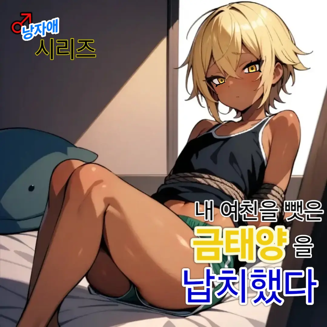 JumpyFossa3537의 금해성