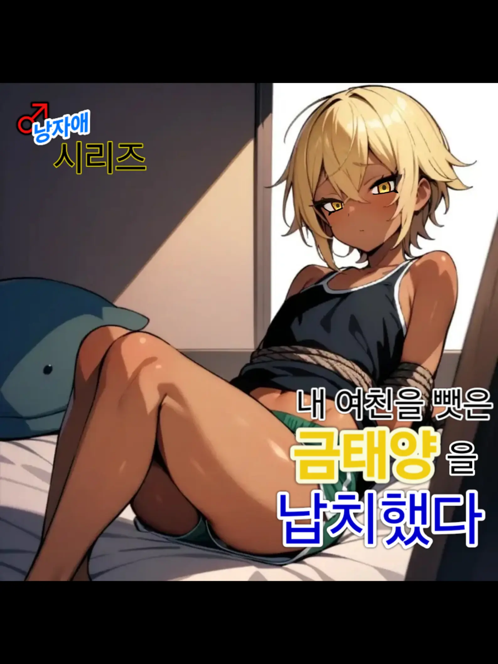 JumpyFossa3537의 금해성