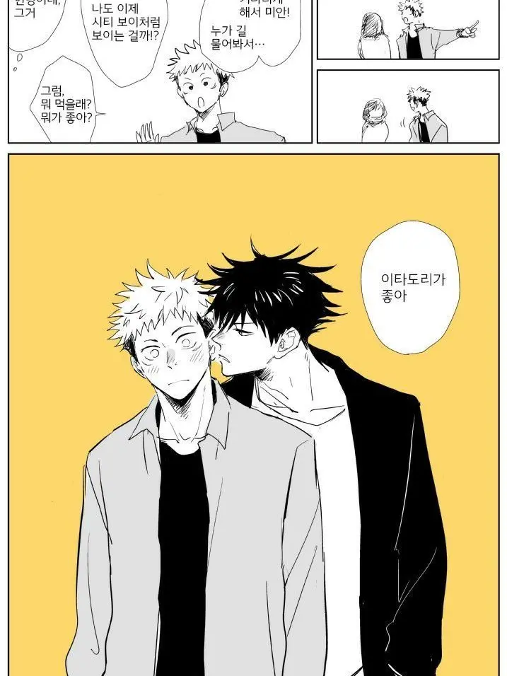 Ha_.dowa의 이타도리 유지