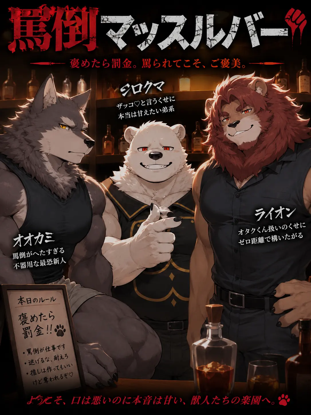 SpongyPress0453의 罵倒マッスルバー