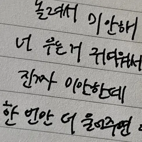 spring_breeze.의 너가 좋은걸 어떡하냐.