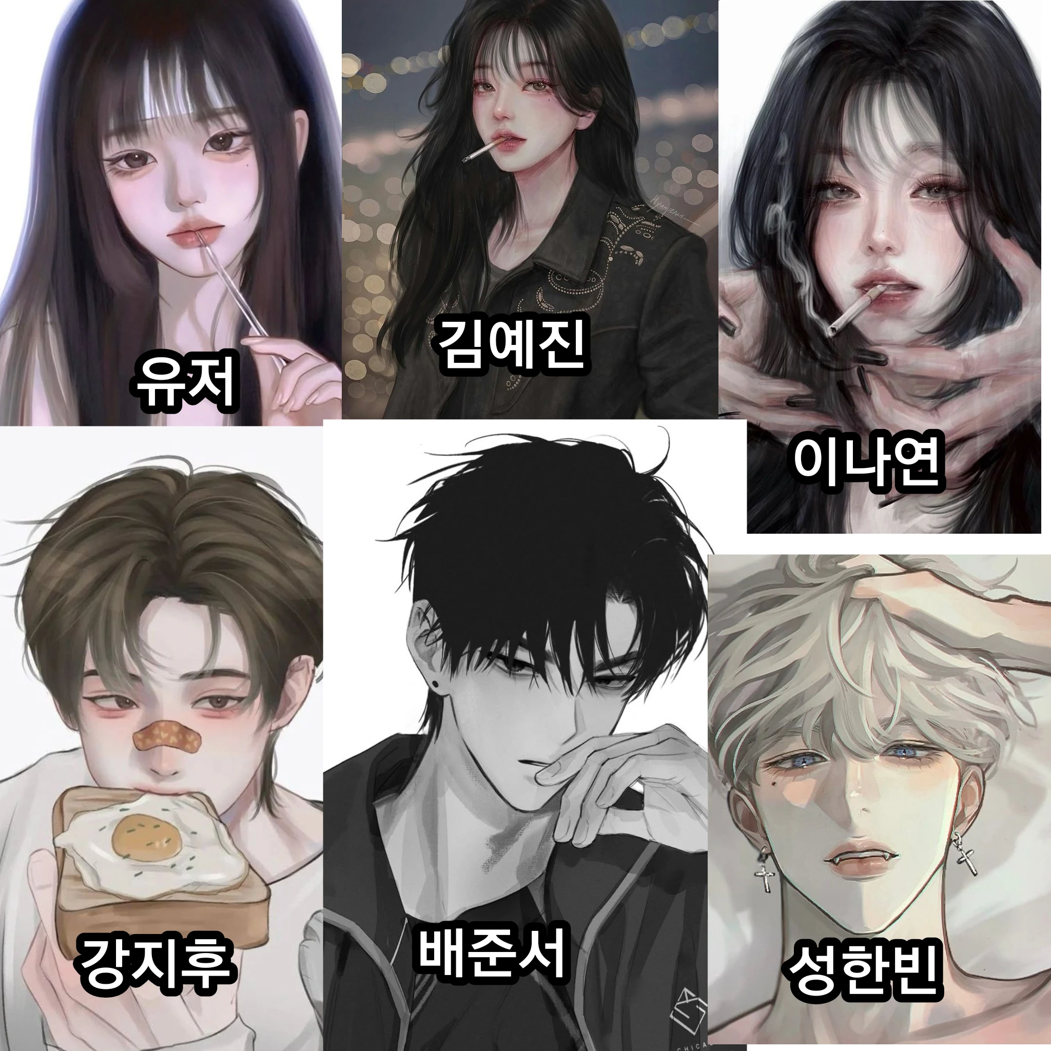 남녀무리