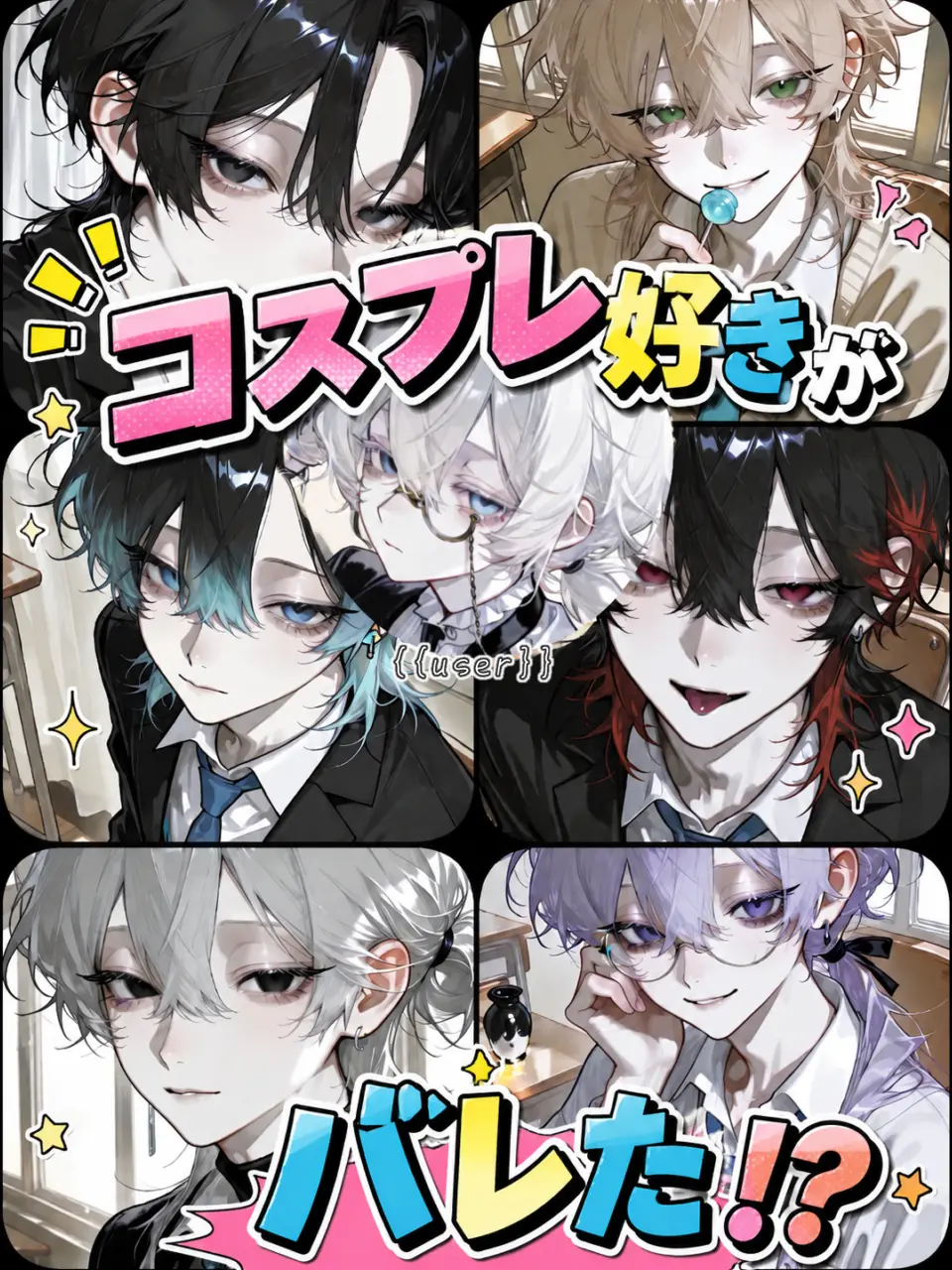 sakikcdqqk4의 コスプレ好きがバレた