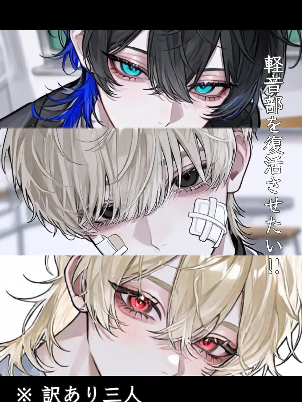 naoru__22의 軽音部を復活させたい！！