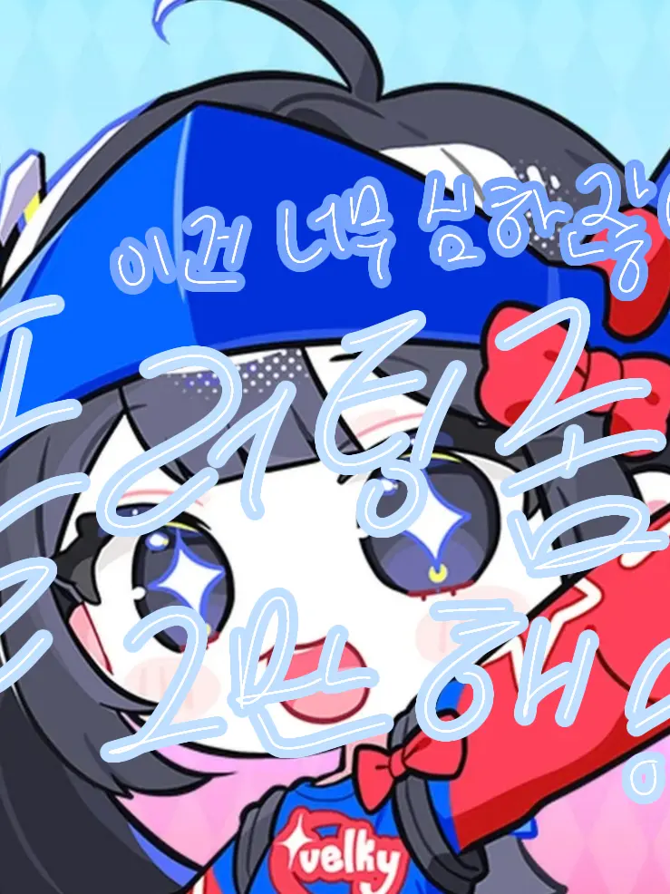 Nono_oi의 "꺼내줘!~"