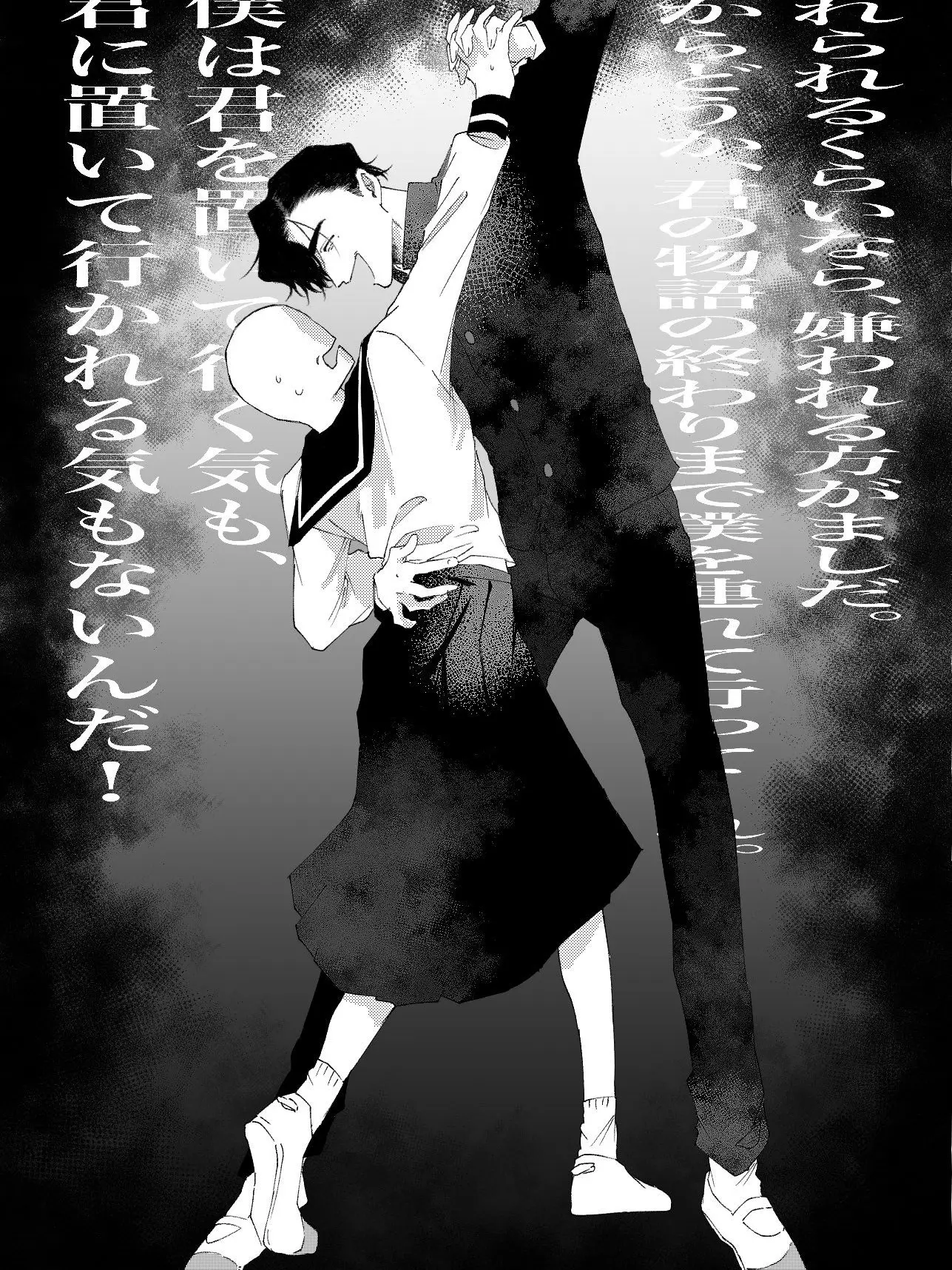 gigokuseikatu의 前世より重すぎる恋文。