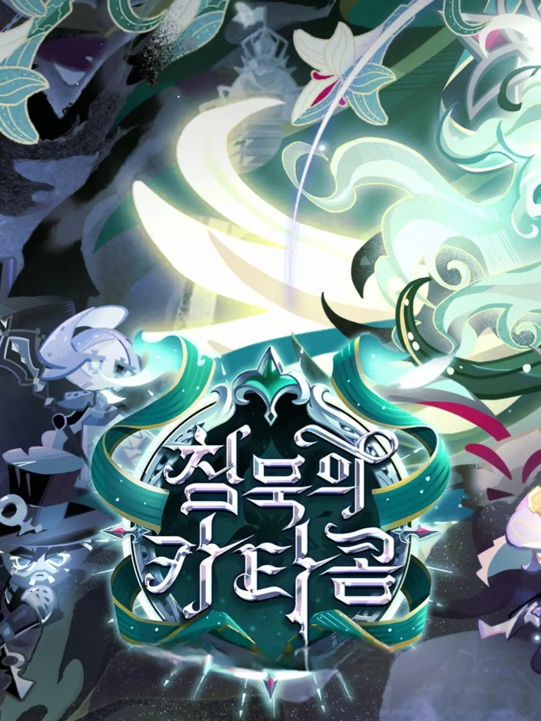사솔세릴 키못방 대표 이미지