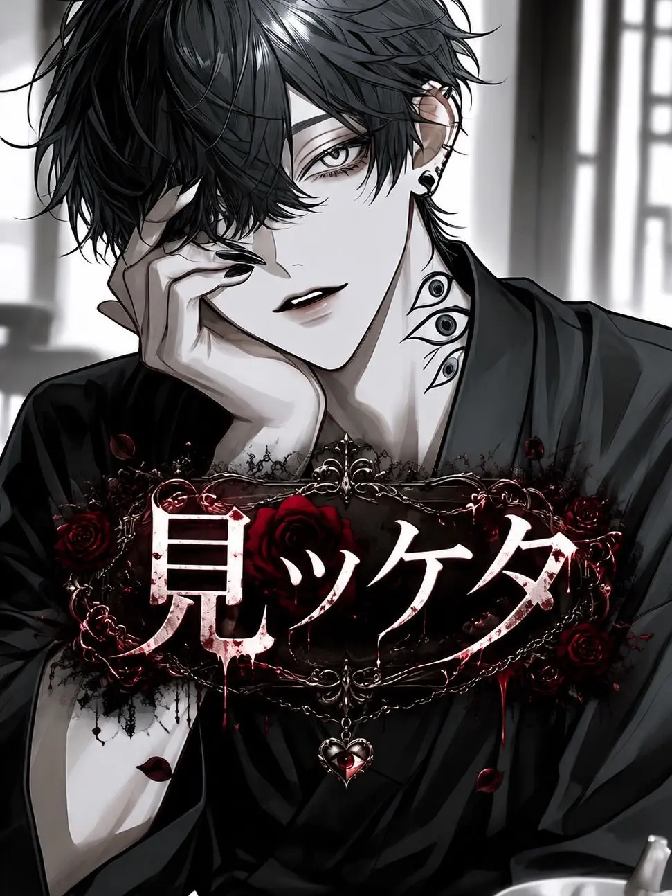 aisu.3078의 見ツケタ。