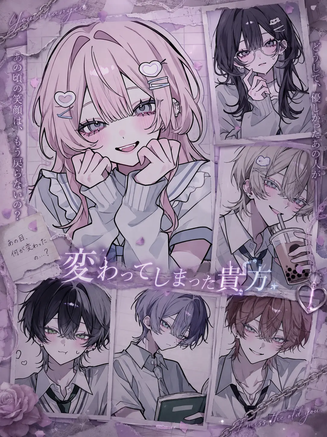 Yume_883의 変わってしまった親友