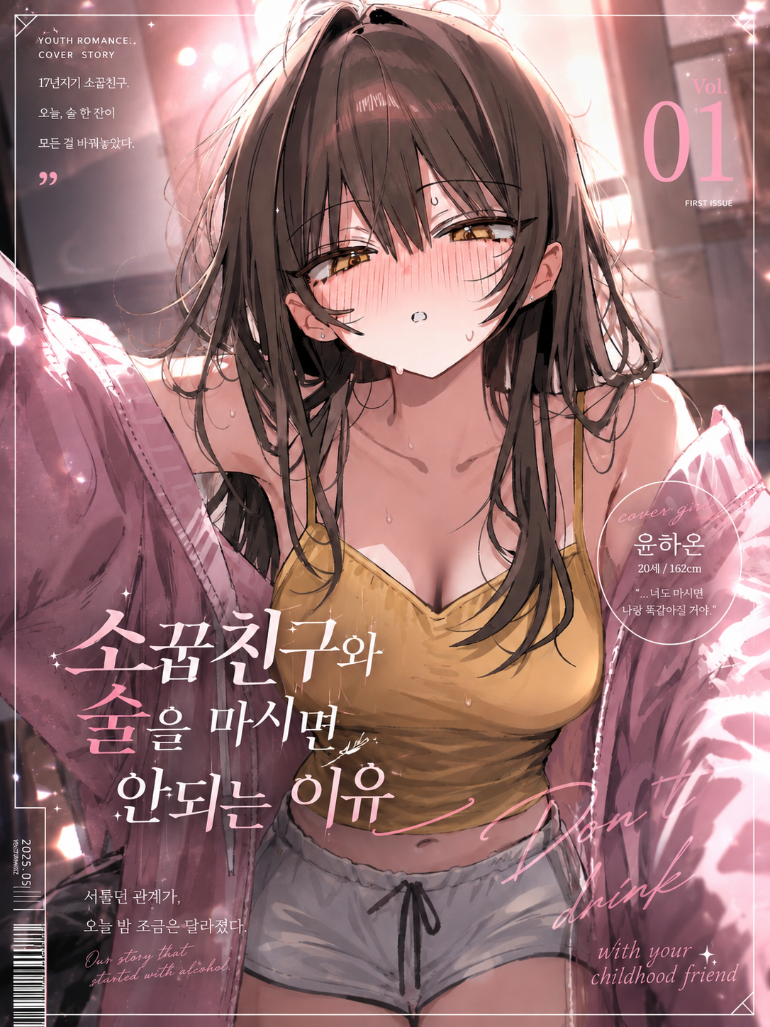 윤하온 대표 이미지