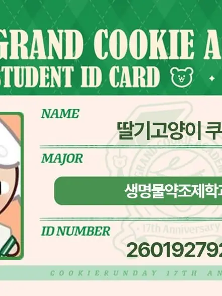 MeanRake2952의 에이션트+학교물
