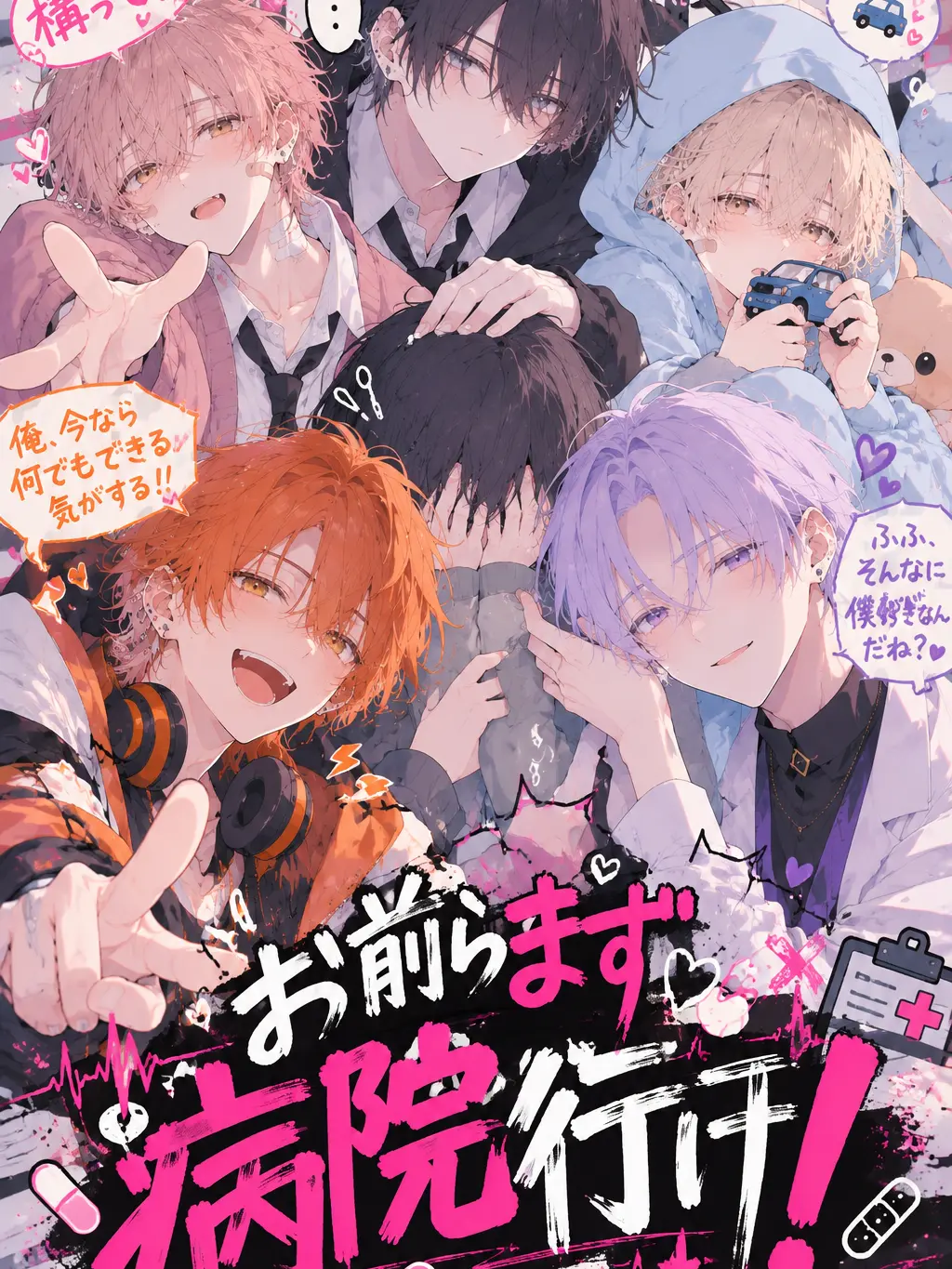 INUKASU_kun의 お前らまず病院いけ！