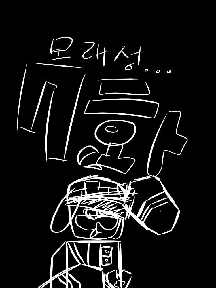 2YummyFlute2719의 마피아 게임(유기사)7화