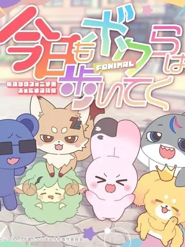 Yukki.0906의 ある日人間化したお気に入りのぬいぐるみ達