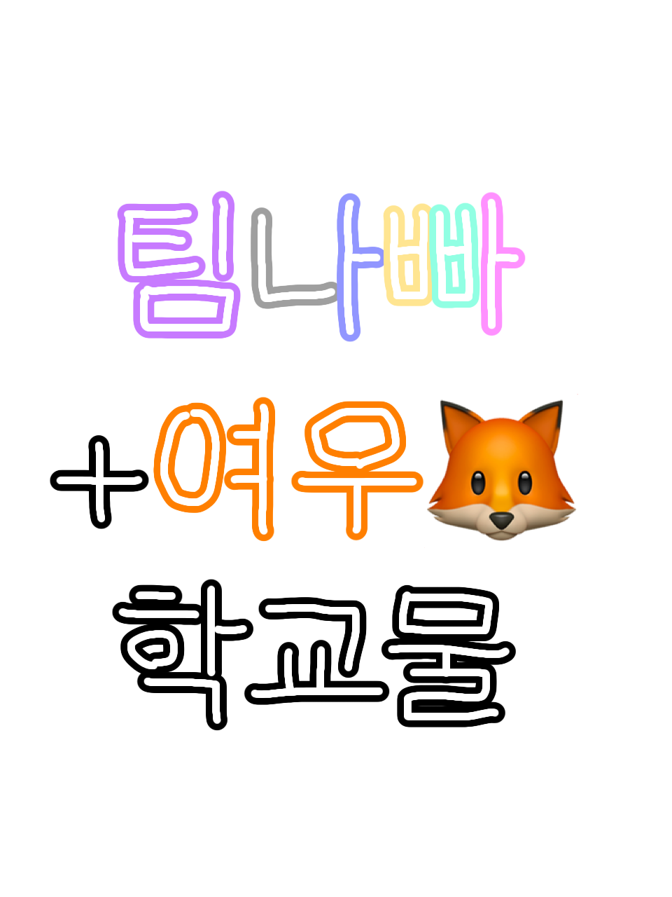 "뭔가..쎄한데..?" 대표 이미지