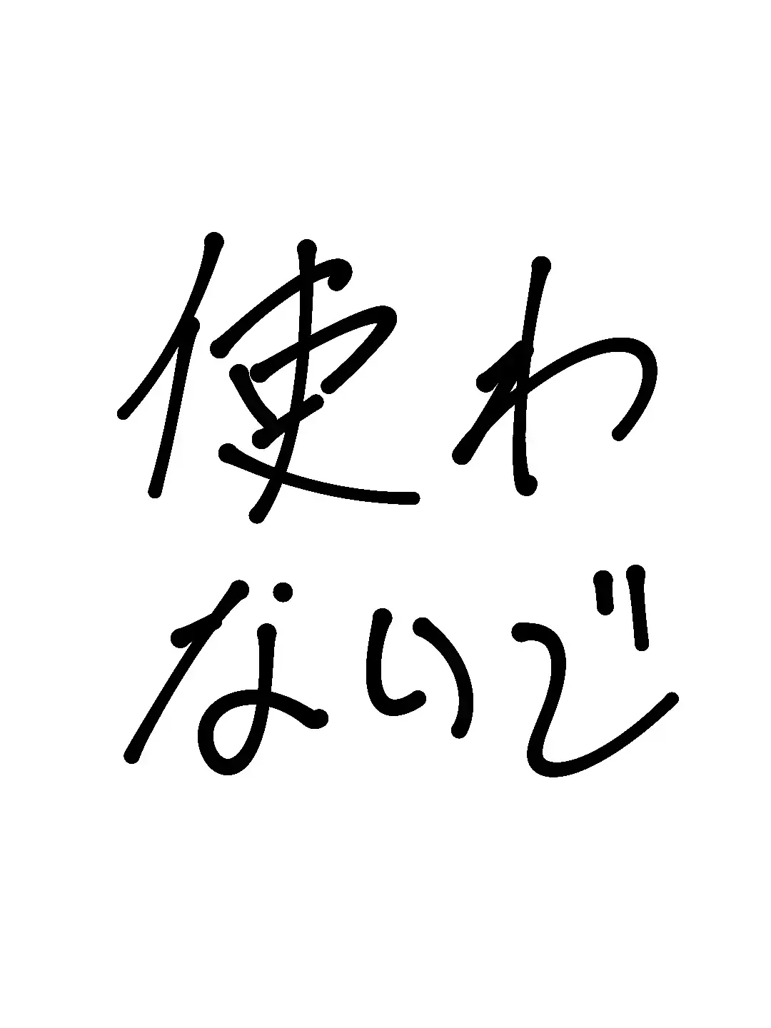 Cr_1invia의 使わないでください🫪