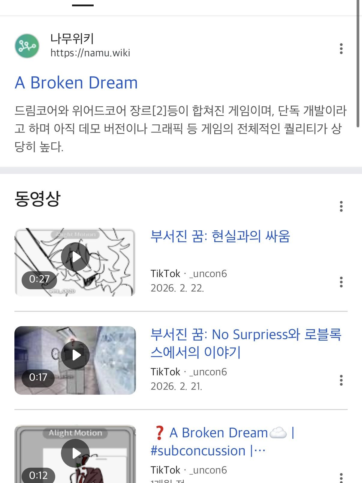 A Broken Dream 대표 이미지
