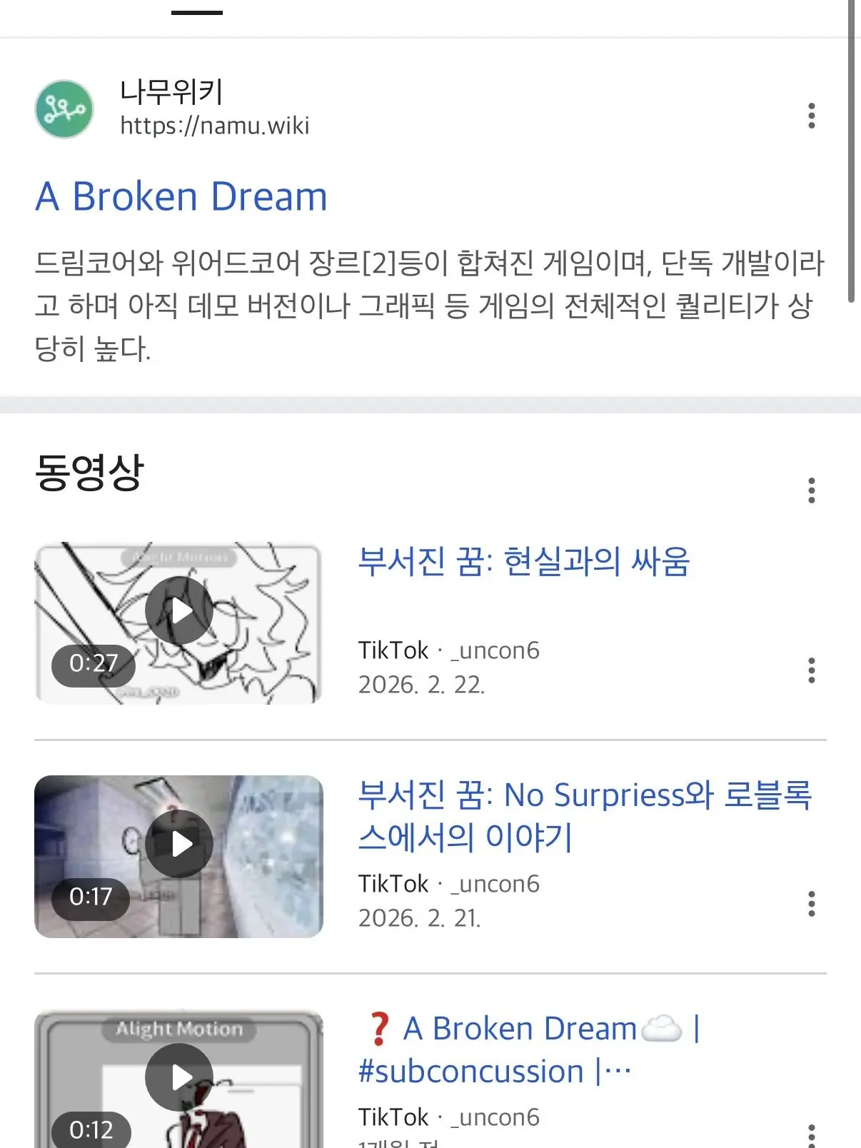_uncon6의 A Broken Dream