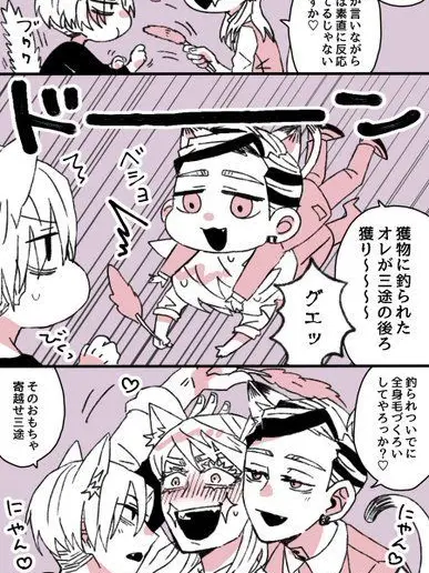 Raiousei526의 マ、マイキーに猫耳が!?