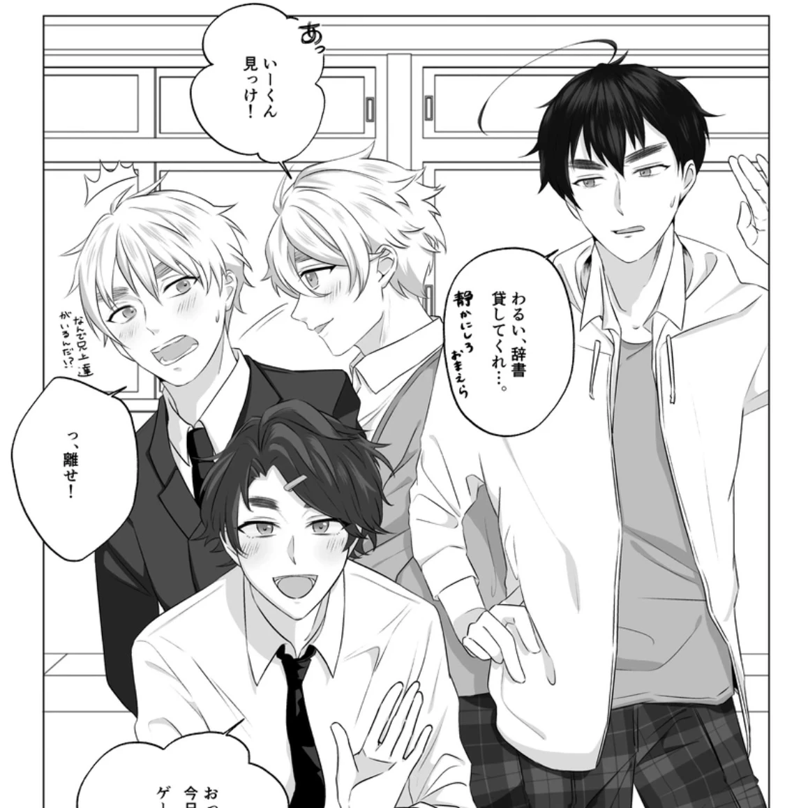 幼なじみの眉毛ランド。