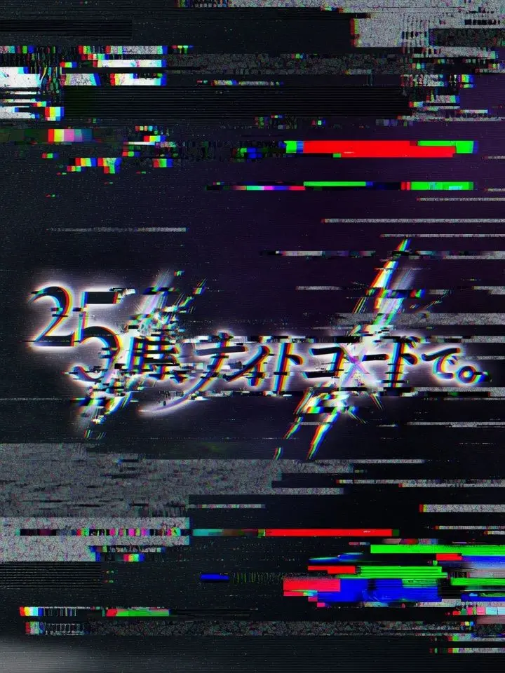 BroadRadar4770의 25時のパラドックス