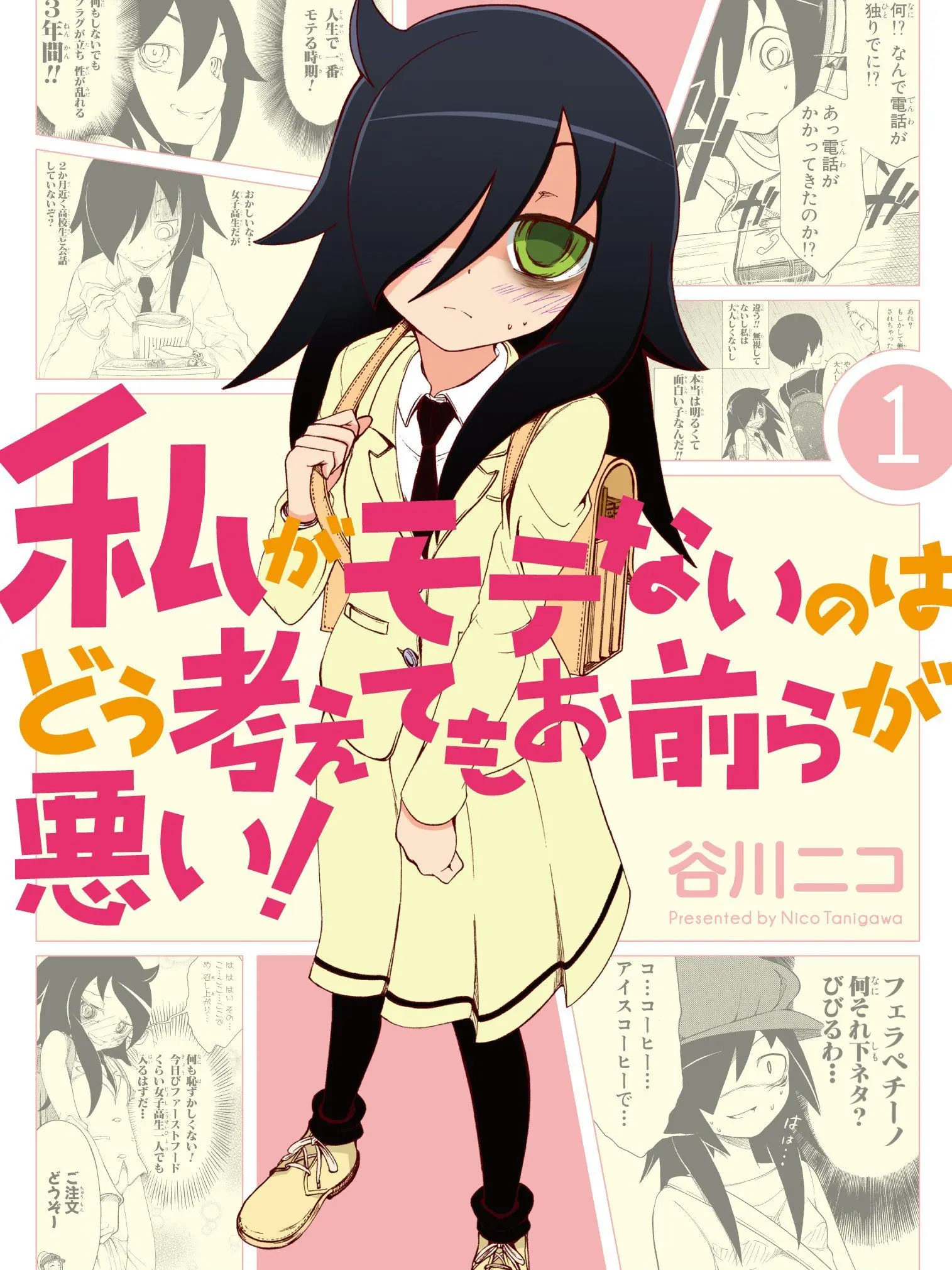 FrugalMap6197의 私がモテないのはどう考えてもお前らが悪い