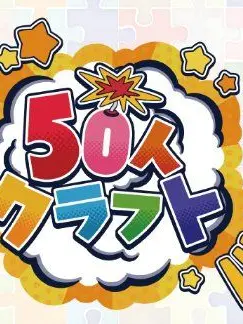 UpsetBilby9768의 50クラ超能力がある世界でサバイバル