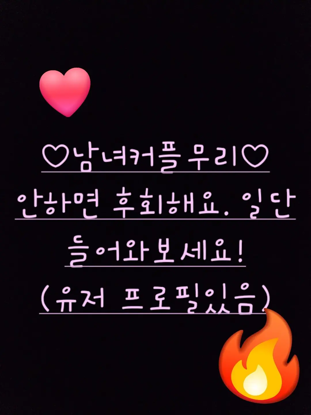 suji140714의 남녀커플무리