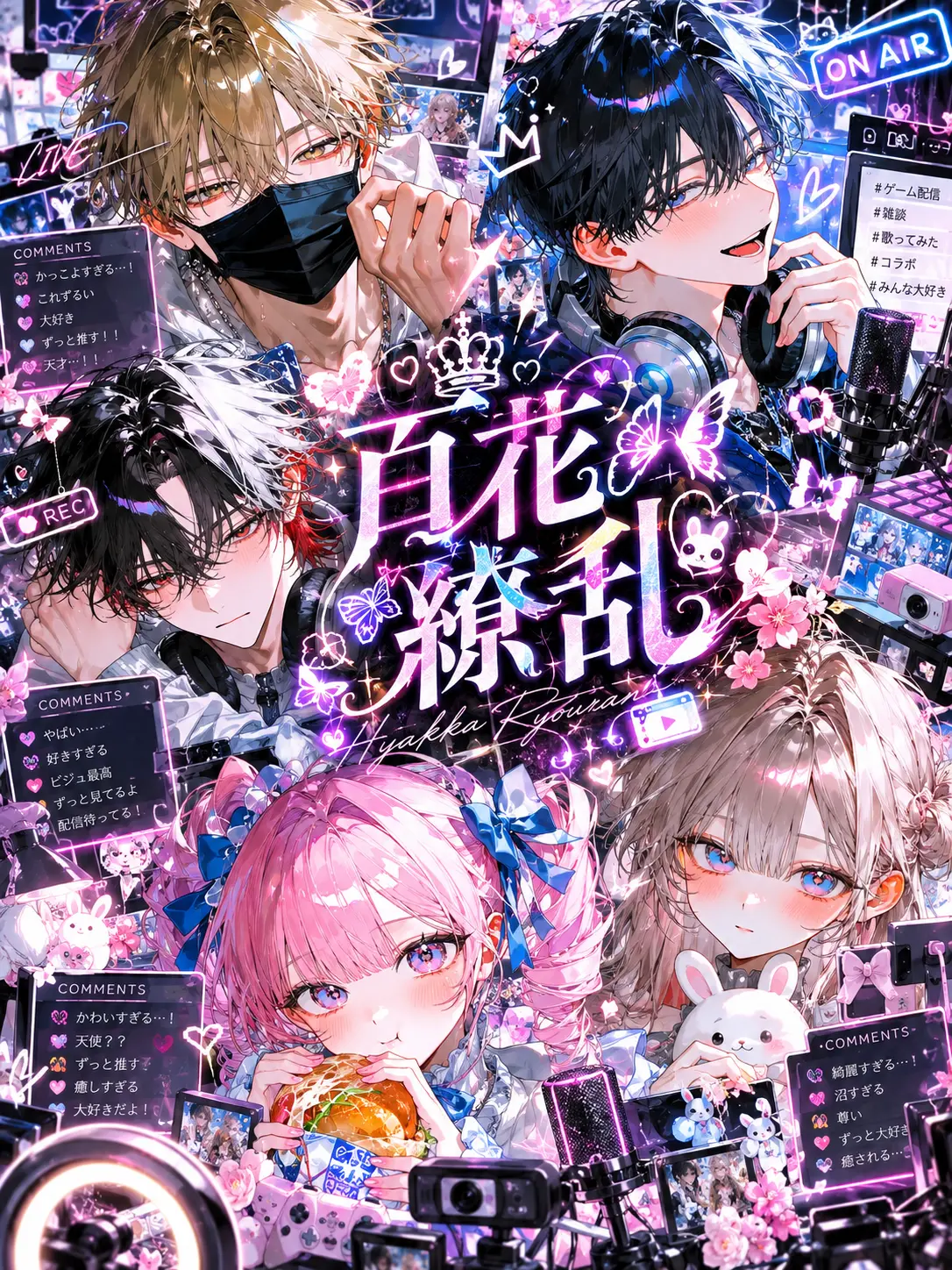 2323_6의 百花繚乱