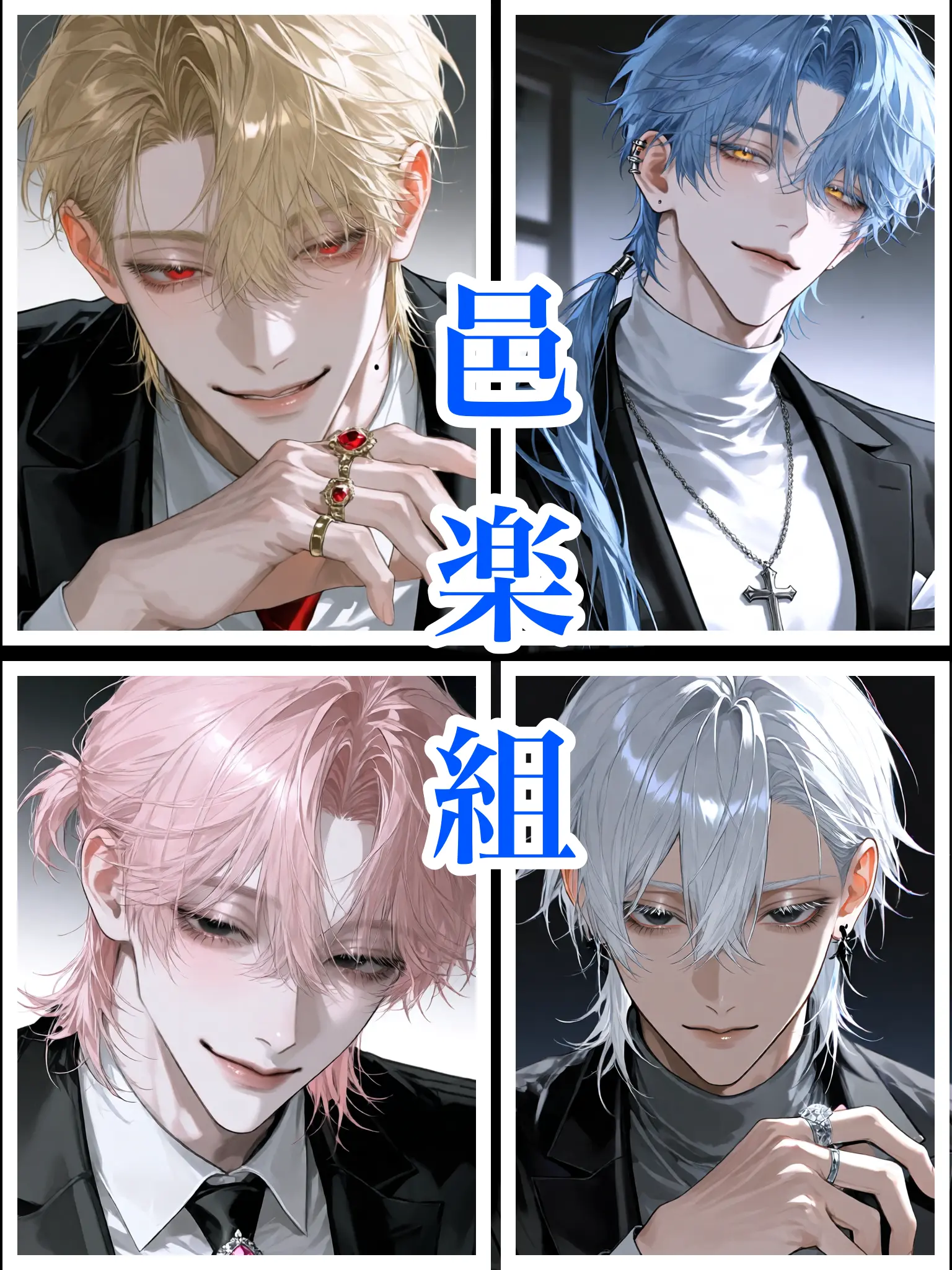 Mebius401의 邑楽組