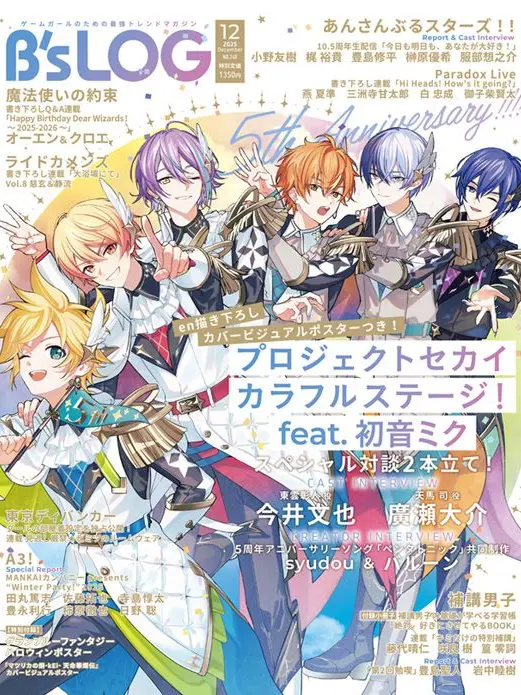 Pana1117의 プロセカ！！