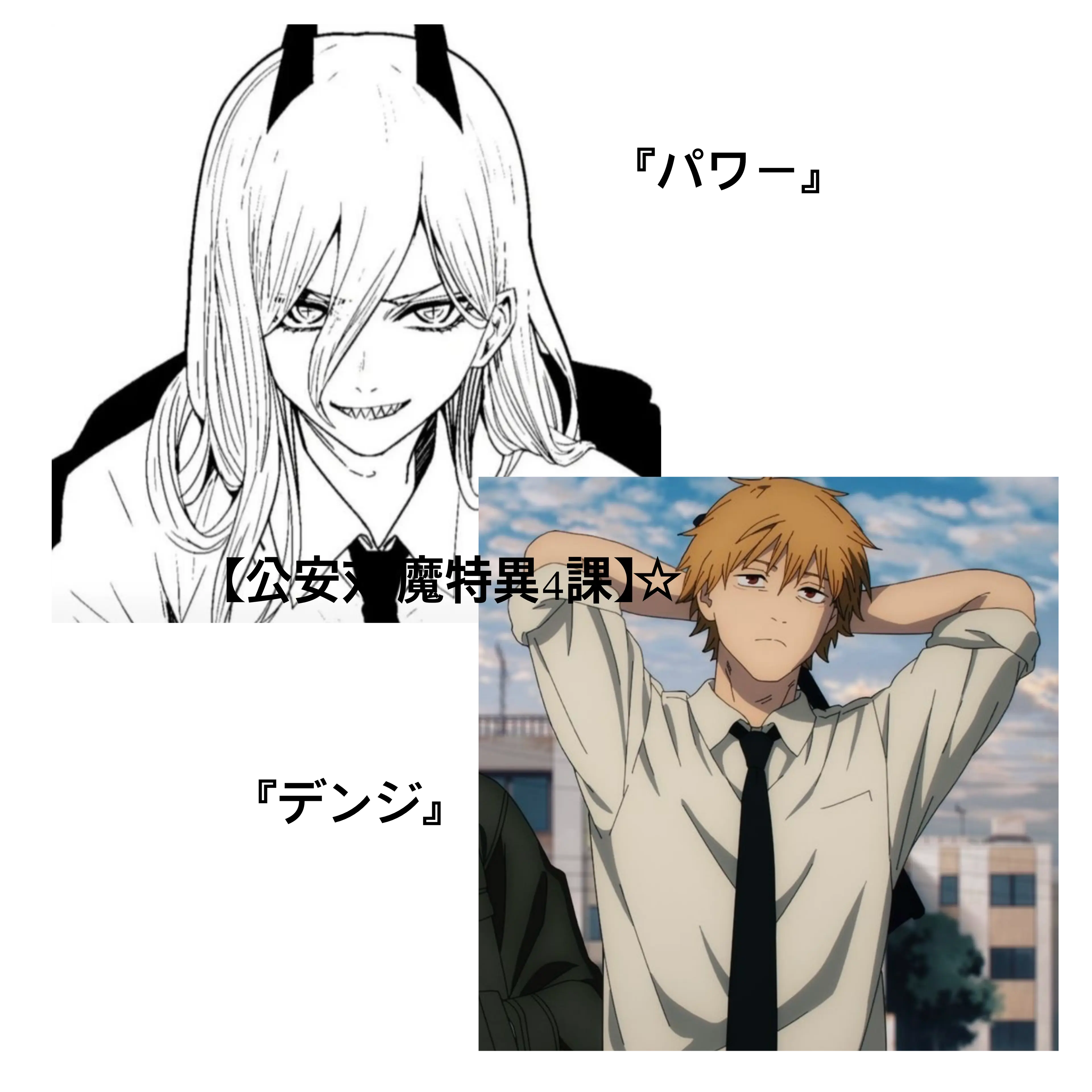 PO.Wer_0의 【公安対魔特異4課】☆
