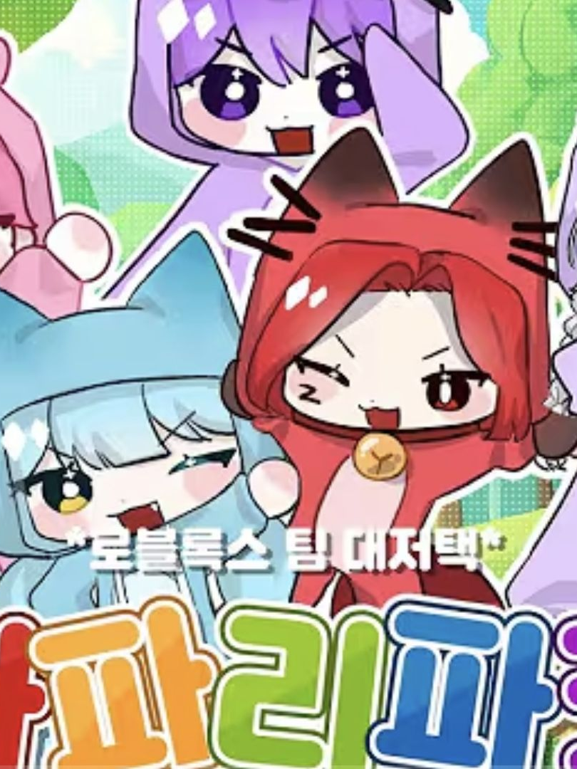 대저택 맴버가 돼새요 대표 이미지