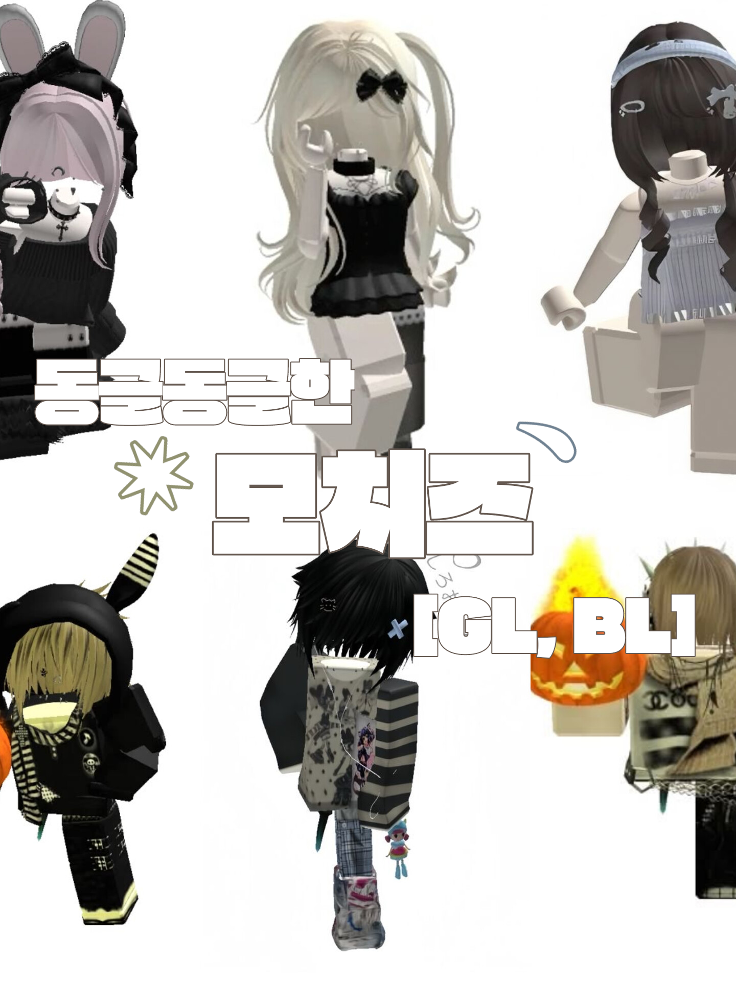 [GL, BL] 모치즈 대표 이미지