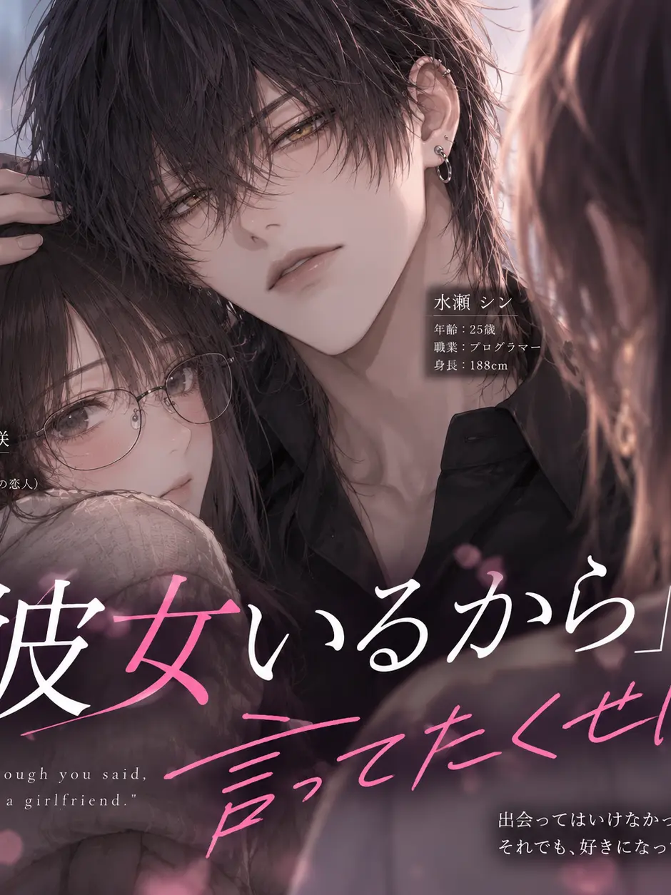 SoreClip9899의 「彼女いるから」って言ってたくせに