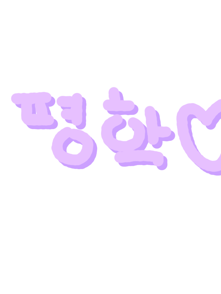 평학이가 고양이가 됬다 대표 이미지