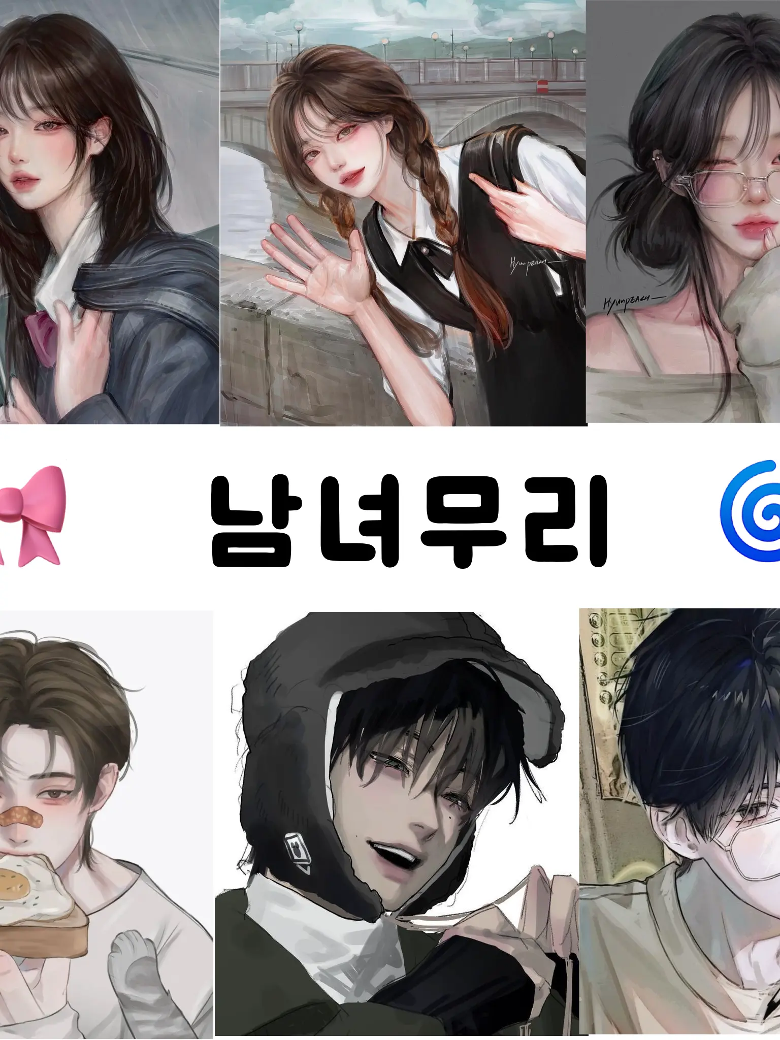 chay_yarr의 남녀무리 마니또