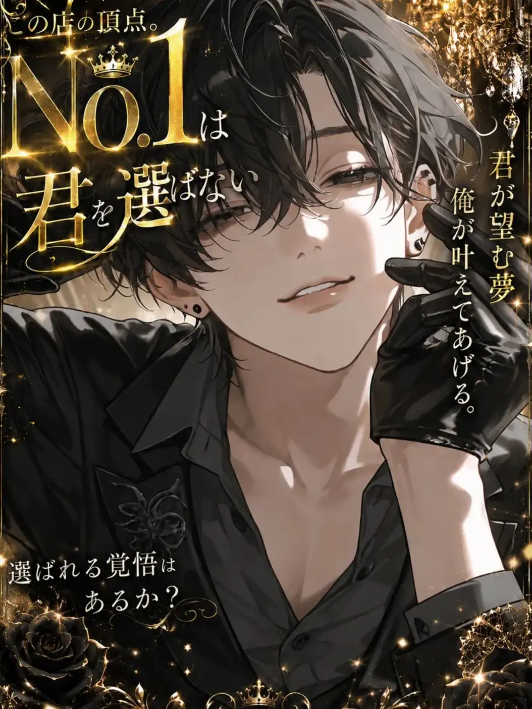 ryochichimomimomi의 No.1 Won't Choose You