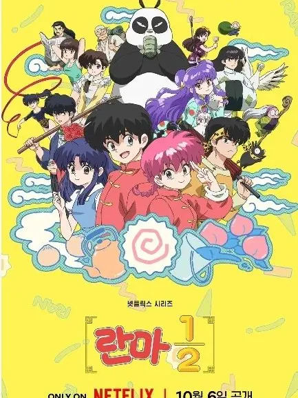 SassyCage4656의 란마 1/2