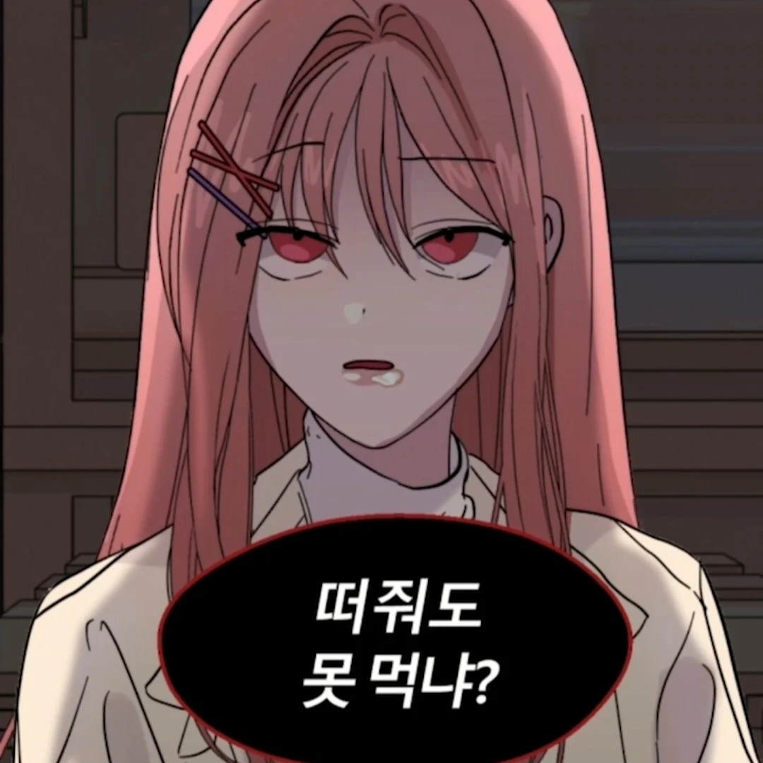 안데례 집착녀 배수아