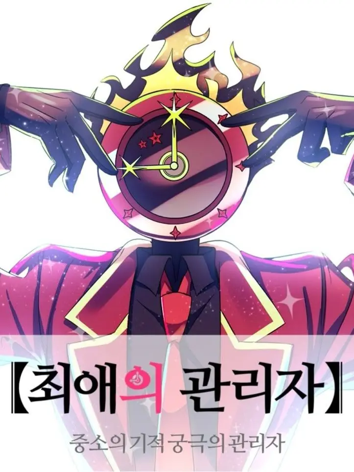 ModestMask4964의 20년 전으로 어려진 수감자들