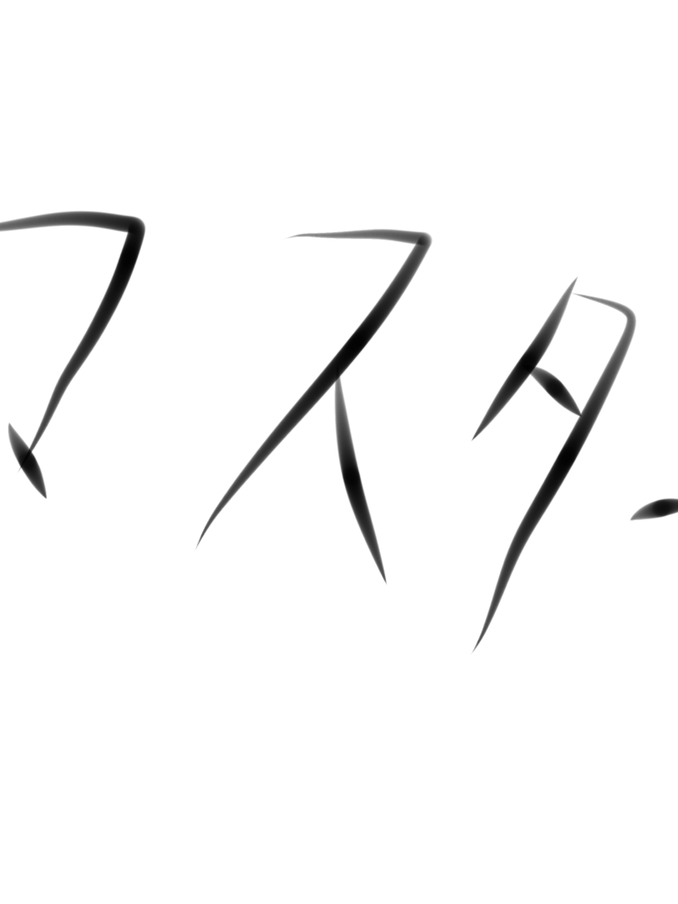 yumiyumiyumiyumi의 粘着拘束？！