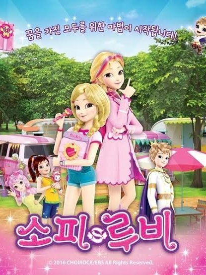 소피루비 대표 이미지