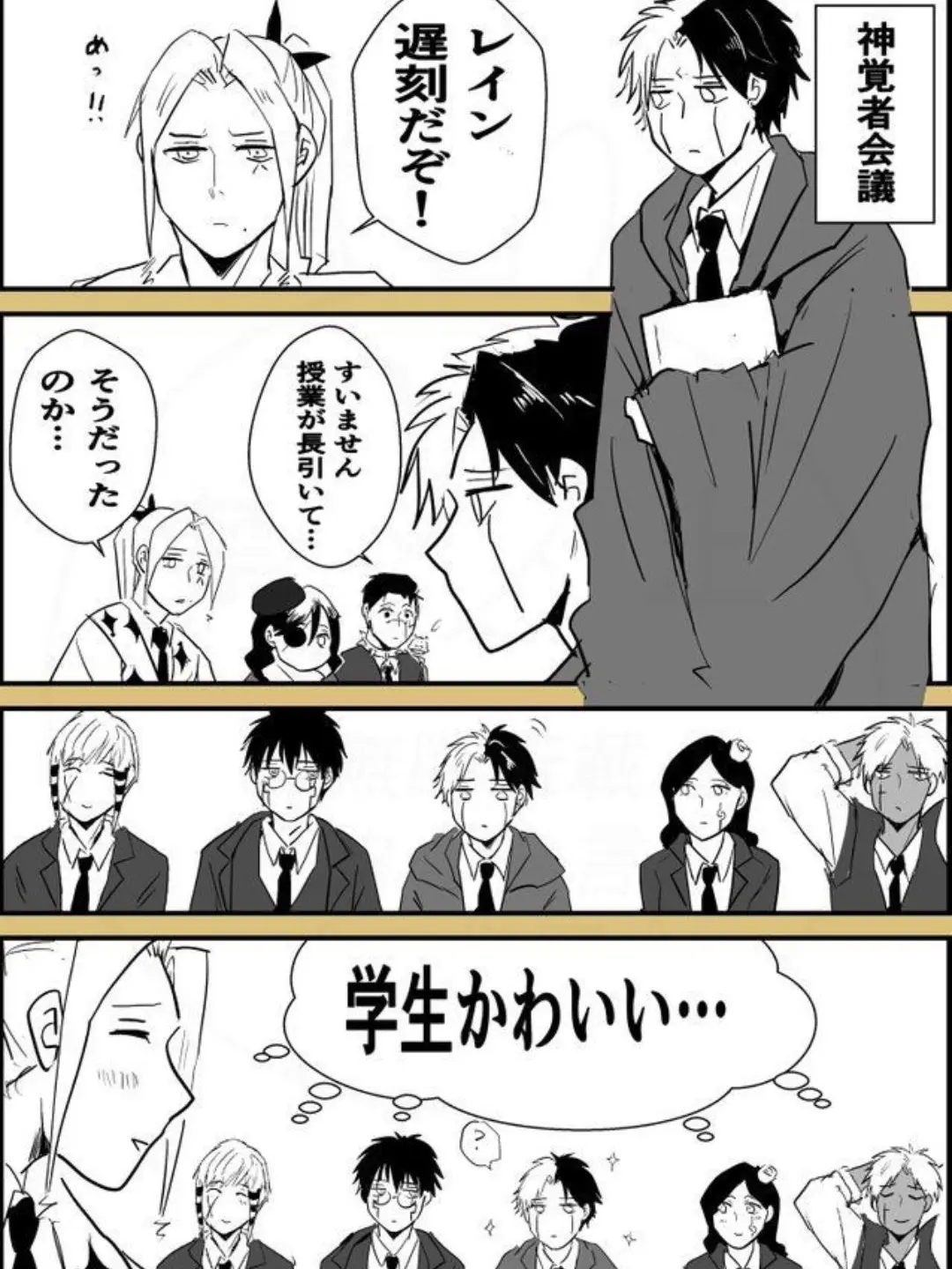 Uhunn52의 神覚者会議遅れちゃった！