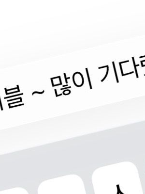 워너원 멤버들과 동거 !? 대표 이미지