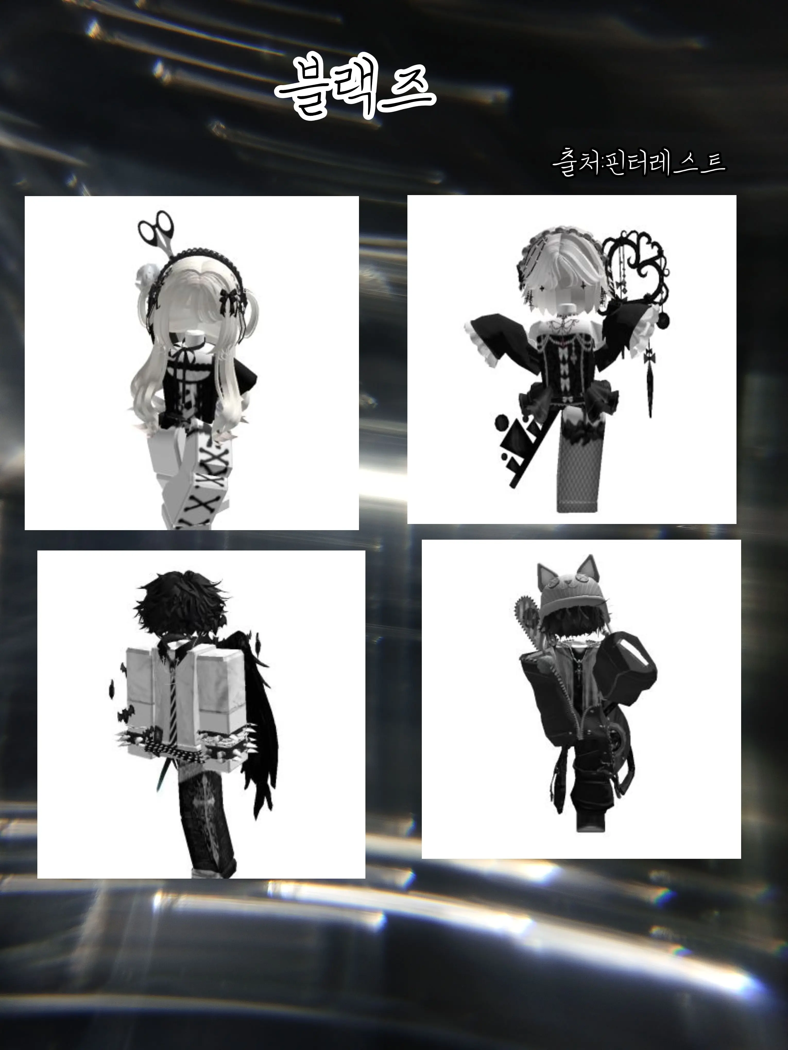 qwerty6dszx4cgmnlp의 &블랙즈🖤[여우있음]노출제한.