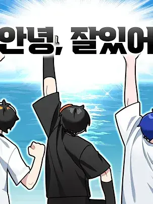 HEYATE_LOVE_YOU의 해군 에라이